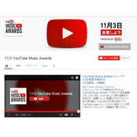 今年最も注目されたアーティストは？　「YouTube ミュージックアワード」一般投票スタート 画像