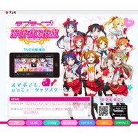 KLab、「ラブライブ！」スマホゲームを韓国で提供……韓NHNエンターテインメントと業務提携 画像