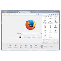 ブラウザFirefoxがデザインを全面刷新……「Firefox 29」はカスタマイズ性を大きく向上 画像