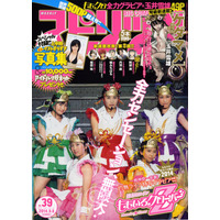 ももクロ、AKB48、乃木坂46、゜C-ute……『スピリッツ』巻頭グラビア 画像