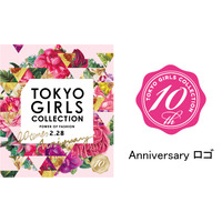 東京ガールズコレクション、来年春夏の開催が決定！ 画像