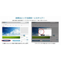 写真共有サイト「PHOTOHITO」、プロが無料で評価するフォトスクールを期間限定で開講 画像