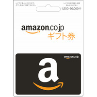 1円単位で額面を選べる「Amazonギフト券 バリアブルカード」、コンビニで販売開始 画像