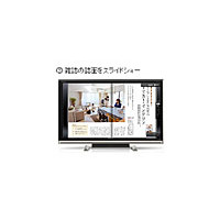 NTT-Comと凸版印刷、DoTV上で雑誌を立ち読みできる無償サービス「DoTV デジ×マガ」 画像