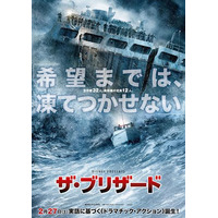 ”史上最も不可能な救出ミッション”奇跡の実話を描いた「ザ・ブリザード」予告編公開 画像