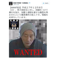 高校生に暴行を加えた傷害事件の容疑者画像を公開……警視庁 画像