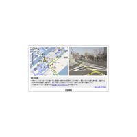 住宅・不動産情報ポータル「HOME’S」が「Googleマップ ストリートビュー」に対応 画像