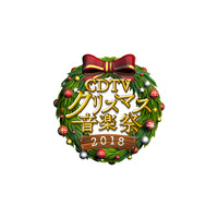 CDTVスペシャルにマライア・キャリーが登場！「All I Want For Christmas Is You」を披露 画像