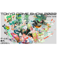【東京ゲームショウ（TGS 2022）】3年ぶりのリアル開催！『モンハン』試遊ブースや各オンラインプログラムなどが展開 画像