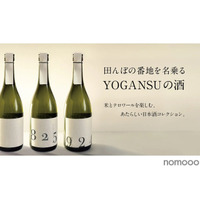 行列ができる道の駅ならではの日本酒！？「KAWABASAMI8259」発売 画像