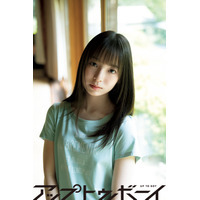 日向坂46・最年少メンバー、14歳の渡辺莉奈が『アップトゥボーイ』初登場！誌面カットが一部公開 画像