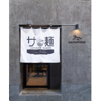 サウナ屋が東京・赤坂に本気のラーメン屋「サ麺」をオープン 画像