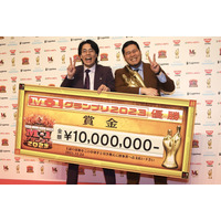 令和ロマンが『M-1』王者に！松井ケムリが、相方・高比良くるまに1000万円全額プレゼント 画像