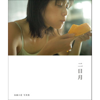 女優・加藤小夏、1st写真集のカバー表紙は“ありのままの姿”！ マンゴーを頬張る姿が愛おしい 画像