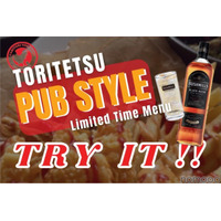 「とり鉄」が期間限定メニュー「TORITETSU PUB STYLE」を販売！ 画像