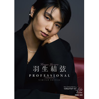 羽生結弦、光と陰影の中で魅せる妖艶な表情……フィギュアムック2種類のカバー画像解禁 画像