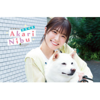 日向坂46・丹生明里、大好きな柴犬とのお散歩グラビアで幸せスマイル！ 画像