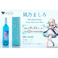 【ファンなら絶対欲しい！めちゃ飲みやすい甘口ワイン】「Vtuber凪乃ましろ2周年記念！ケサネ ブルースイートワイン」発売 画像