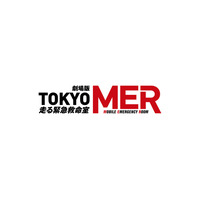 劇場版『TOKYO MER』続編、2025年公開決定！ 画像