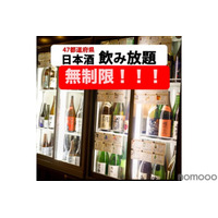 【安すぎ！！時間無制限の飲み放題が1980円だと！？】お通しも食べ放題！人気居酒屋の激安飲み放題プランがアツすぎる 画像