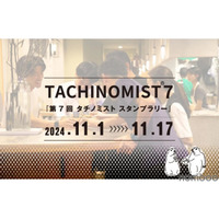 はしご酒を楽しめる！日本最大級の立ち飲み屋イベント！「TACHINOMIST７」開催 画像