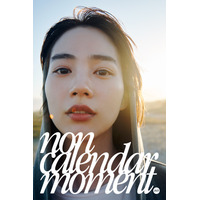 のん、2025年カレンダー「Moment」予約開始！ 九十九里で魅せる自然体の表情 画像