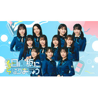 櫻坂46と日向坂46の人気番組より最新4話を楽しめる！ 「Lemino」で新パック登場 画像