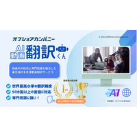 本人の声そのままに50ヵ国以上の言語に動画翻訳！スゴすぎる「AI動画翻訳くん」 画像