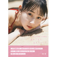 覗き見された！？写真集本日発売のSKE48・井上瑠夏、衝撃の下着ショット 画像