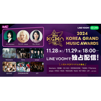 NewJeansのハニやaespaのWINTERが司会！ K-POPアワード「KOREA GRAND MUSIC AWARDS」配信 画像