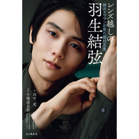 羽生結弦の美麗グラビアや独白も掲載！ “神カメラマン”が捉えた絶対王者の姿 画像