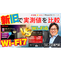 10G環境でWi-Fi7対応ルーターの実力を徹底調査！バッファロー「WXR9300BE6P」実機レビュー 画像