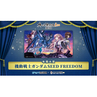 “ネット流行語” 年間大賞は「ガンダムSEED FREEDOM」に！ 2位は「猫ミーム」、3位は「発表ドラゴン」…100位まで発表 画像