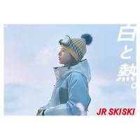 出口夏希と青木柚が「JR SKISKI」Wキャストに！  今季のキャッチコピーは「白と熱。」 画像