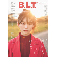 櫻坂46・山下瞳月、異例のスピードで『B.L.T. 』表紙にカムバック！ 画像