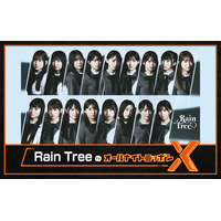 秋元康プロデュース・Rain Tree、初のANN担当で新曲フル解禁 画像