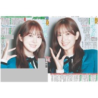 加藤史帆と佐々木久美の対談を掲載！ 日向坂46のライブを記念した特別新聞が通信販売スタート 画像