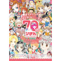 少女マンガ誌『りぼん』が創刊70周年！！ 種村有菜や矢沢あいなど歴代作家たちがイラスト寄稿 画像