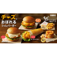 KFC、「チーズにおぼれる」シリーズが5種類に拡大！2月5日より新作バーガーとツイスターが登場 画像