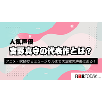 宮野真守の代表作と無料で視聴する方法を解説！出演作をチェックしよう 画像