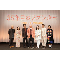 上白石萌音、重岡大毅との共演に「私も信頼してますよ」 映画『35年目のラブレター』お披露目試写会 画像