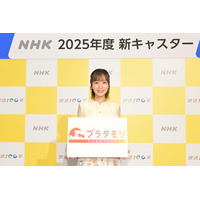 『ブラタモリ』新担当は佐藤茉那アナ！ NHKが2025年度の主な番組キャスターを発表 画像