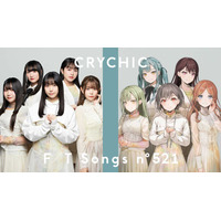 「バンドリ！」よりCRYCHICが「THE FIRST TAKE」に登場！ 「春日影」を一発撮り 画像