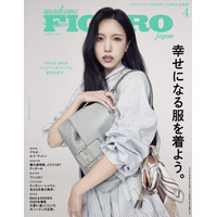 TWICEのMINAが表紙に登場！ 『フィガロジャポン』2025年4月号が発売 画像