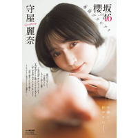 櫻坂46・守屋麗奈、大人っぽいニット姿やキュートなニーハイ姿を披露！ 『週チャン』巻頭グラビア 画像