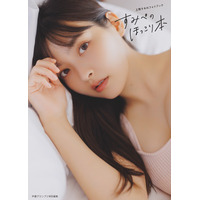 上坂すみれ、5冊目フォトブック発売！表紙＆特典写真が公開に 画像