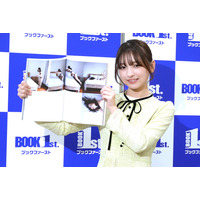 一ノ瀬瑠菜、1st写真集発売！自慢のパーツは“お尻”「小っちゃくてプリンとしてるので」 画像