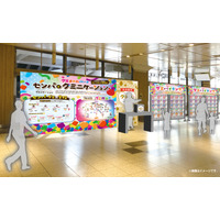 名古屋栄・セントラルパーク、7日より82種類のグミが楽しめる「グミまみれパーク」開催 画像