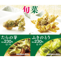 天丼てんや、1日より春の山菜「たらの芽」「ふきのとう」販売 画像