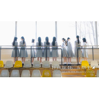 日向坂46に五期生11名が加入決定！ 宮崎県で撮影されたティザームービー公開 画像